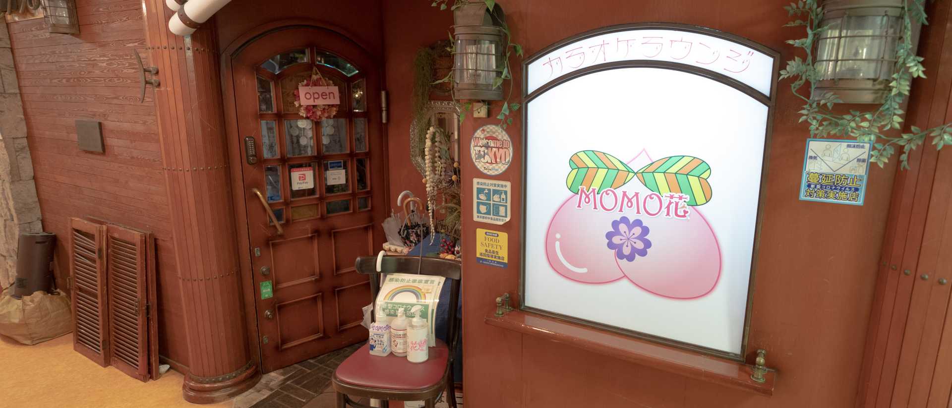 MOMO花 外観
